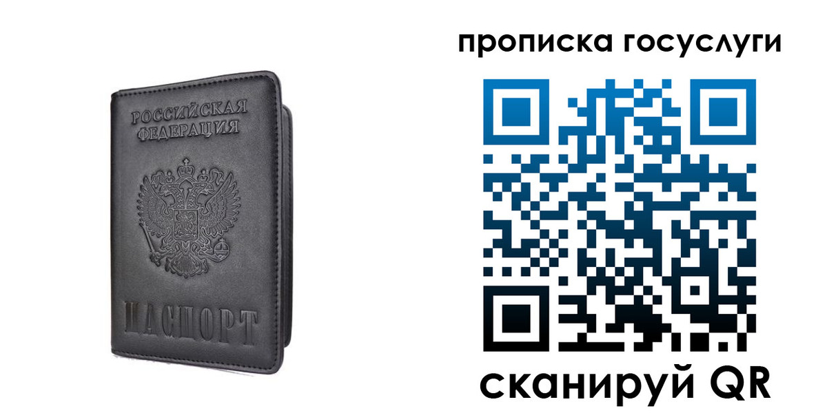 прописка для кредита в Чулыме