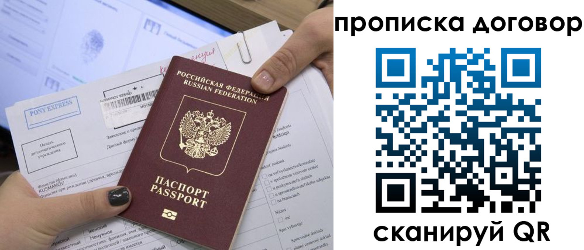прописка гарантия в Чулыме