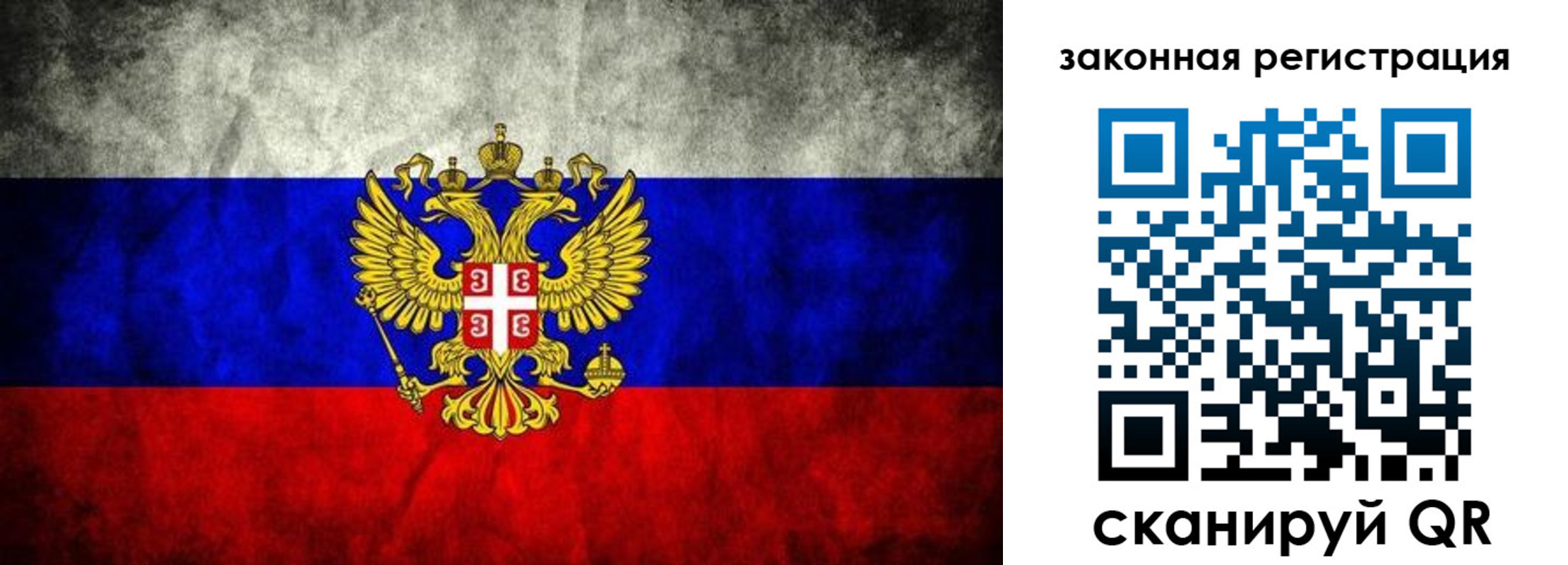 прописка законно в Чулыме
