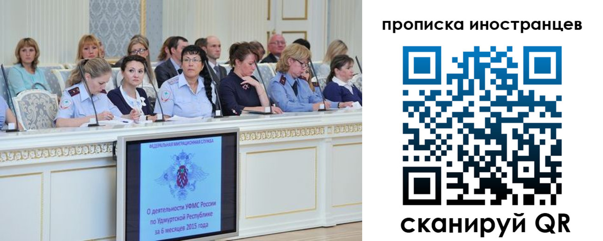 прописка для работы в Чулыме