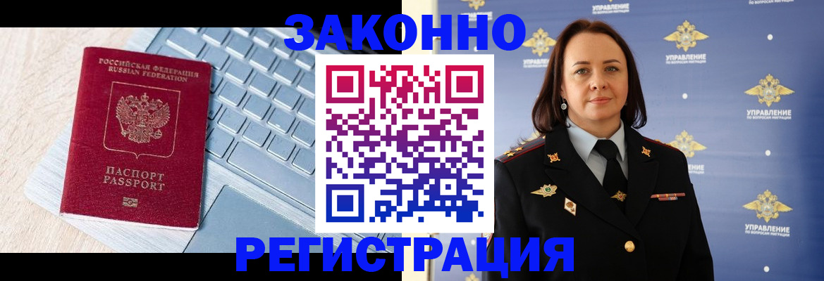 прописка иностранных граждан в Чулыме