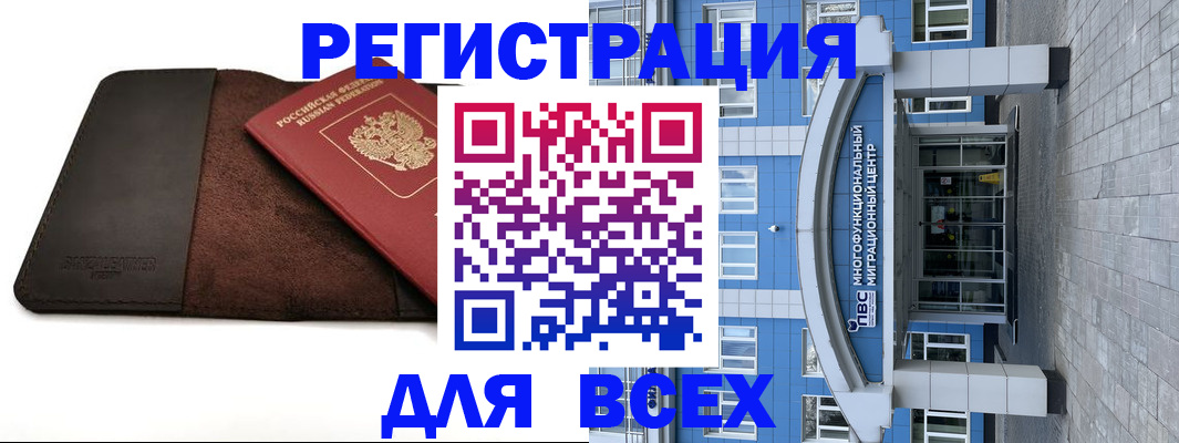 прописка штамп в Чулыме