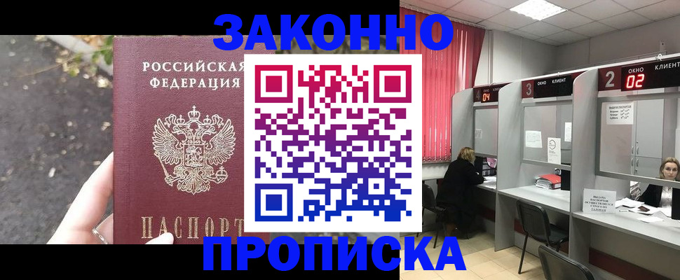 где прописаться в Чулыме