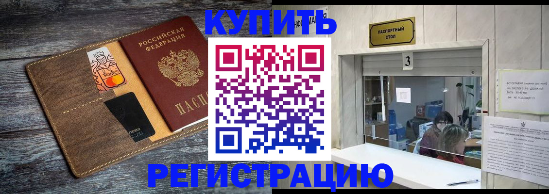 временная регистрация гарантия в Чулыме