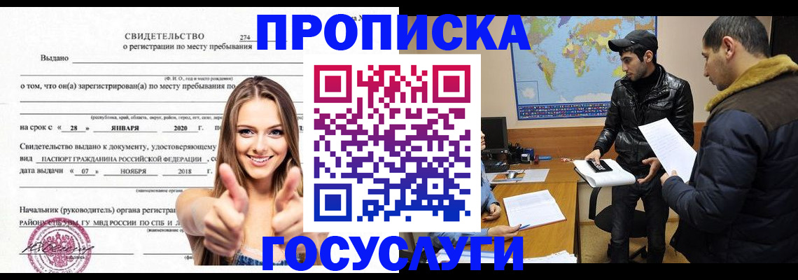 временная регистрация купить в Чулыме